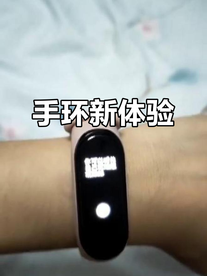 小米手环天气