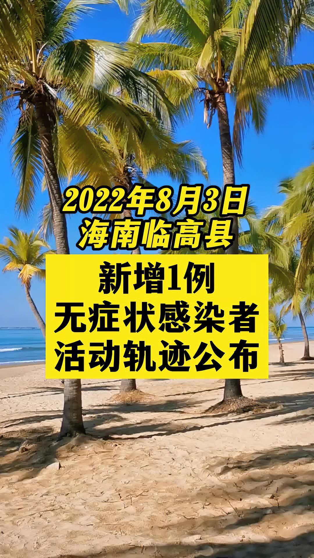 2022年海南疫情图片