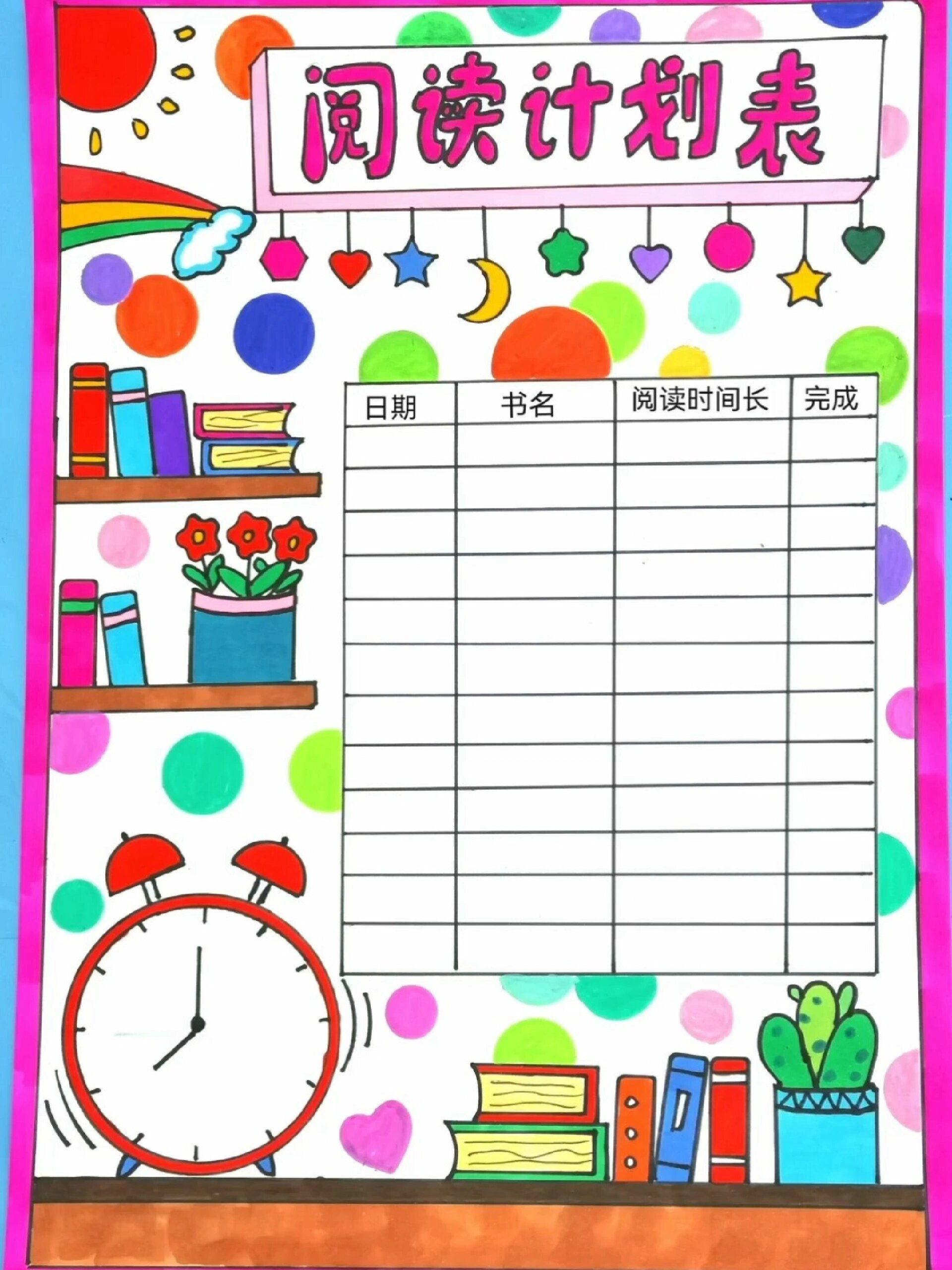 阅读计划表手抄报来啦!线稿可打印-度小视