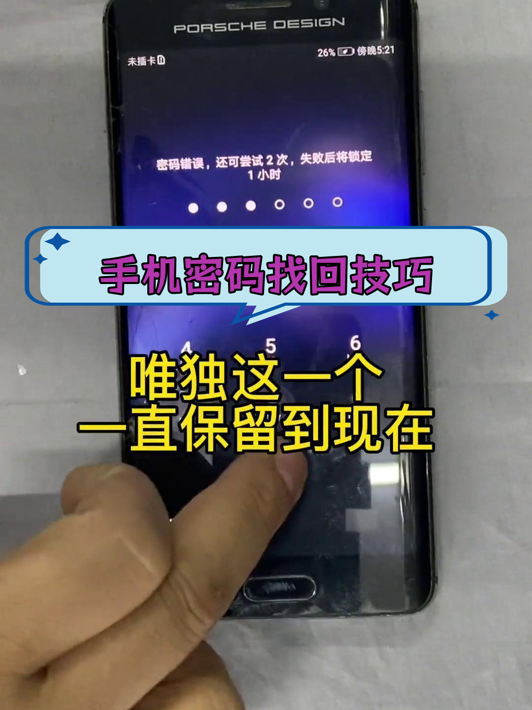 三星手机图案密码忘记了怎么解除=三星手机忘记了图案密码怎样才能解开
