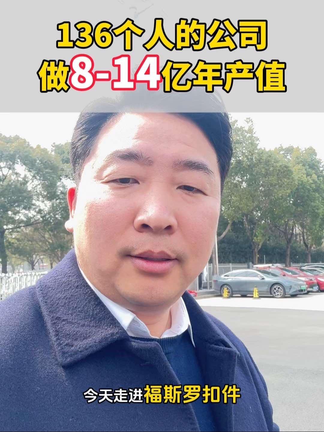 期待未来携手共进,共创辉煌 福斯珠海市罗松中再生罗睿个人简介罗福添