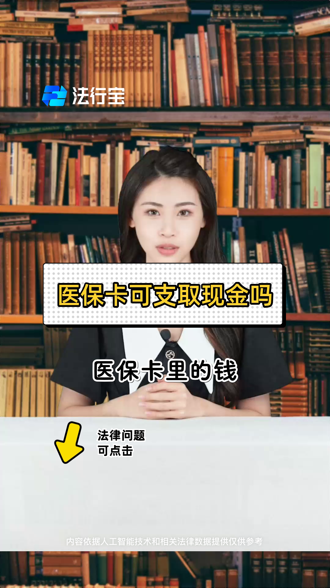 象山最新的医保套取现金最佳方法方法分享(象山医保套取现金是犯罪吗教程)
