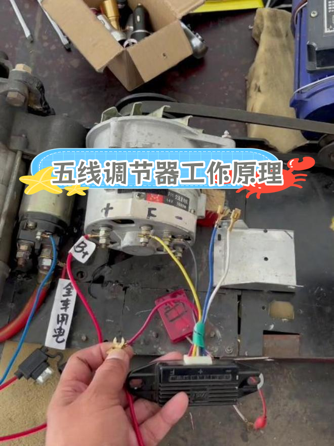 五线调节器的工作原理解析
