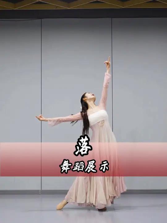 舞蹈落花是组合（落花舞蹈完整版视频） 舞蹈落花是组合（落花舞蹈完备
版视频）《落花舞蹈完整视频》 舞蹈科普