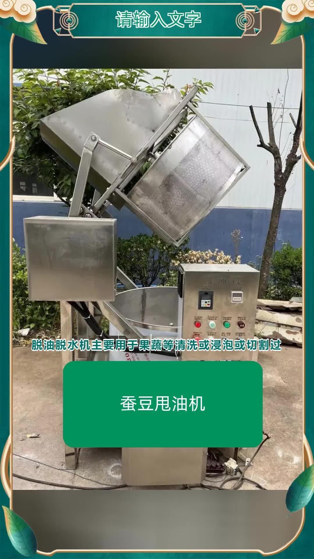 蚕豆甩油机 青豆甩油机 自动出料甩油机 @诸城顺泽机械有限公司-度小