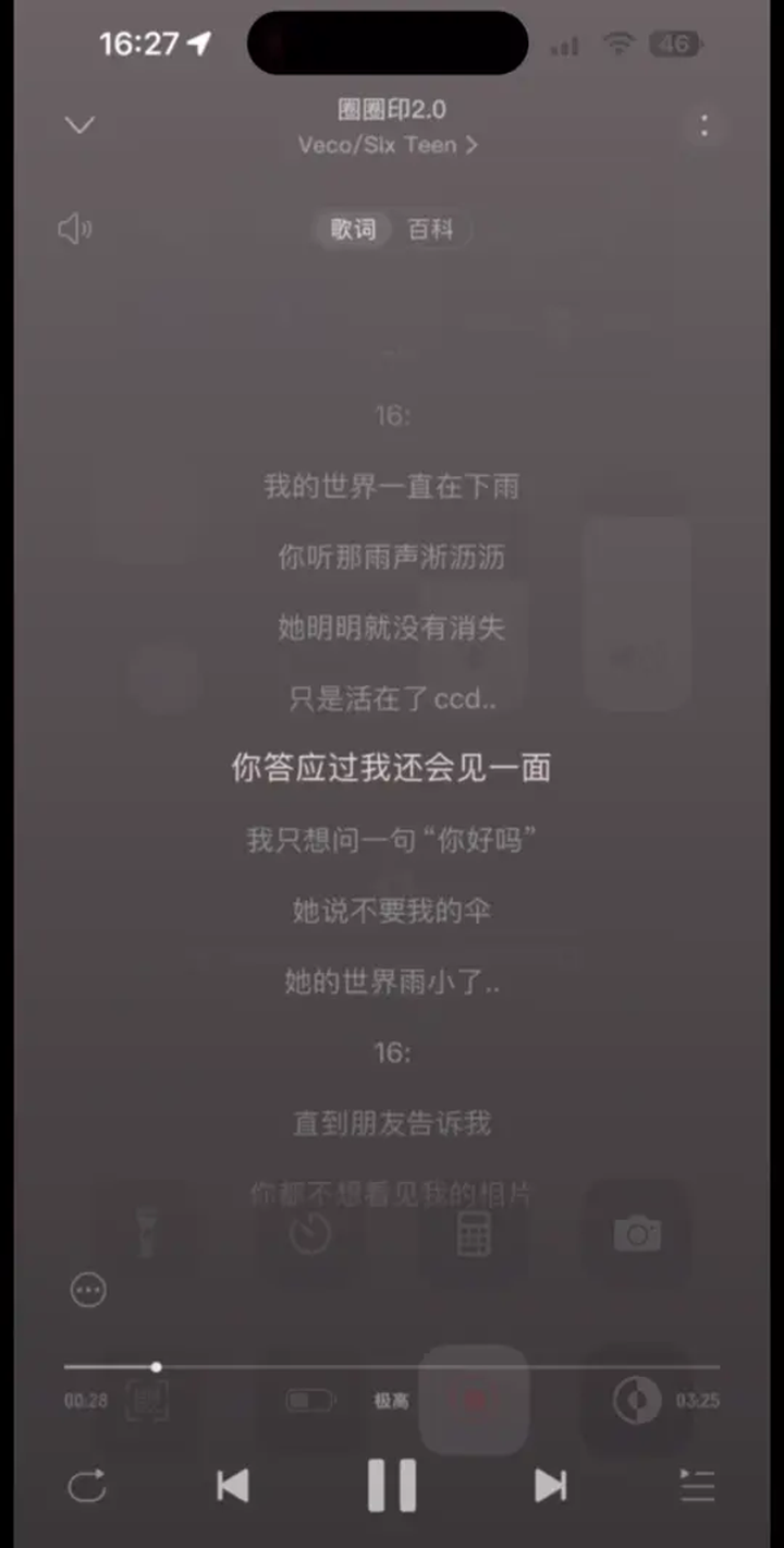是你留给我的圈圈印……说唱
