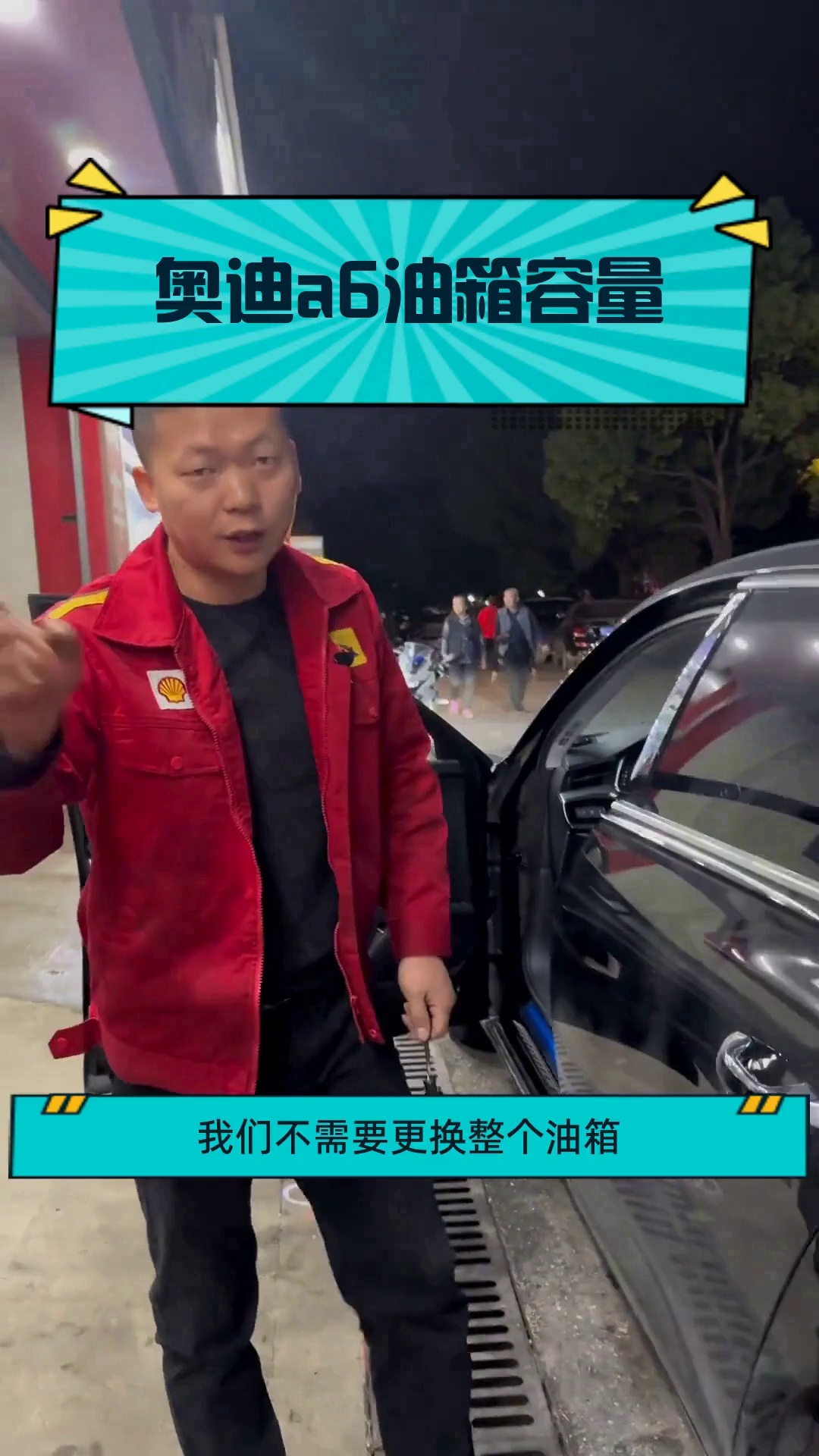 奥迪a6油箱容量