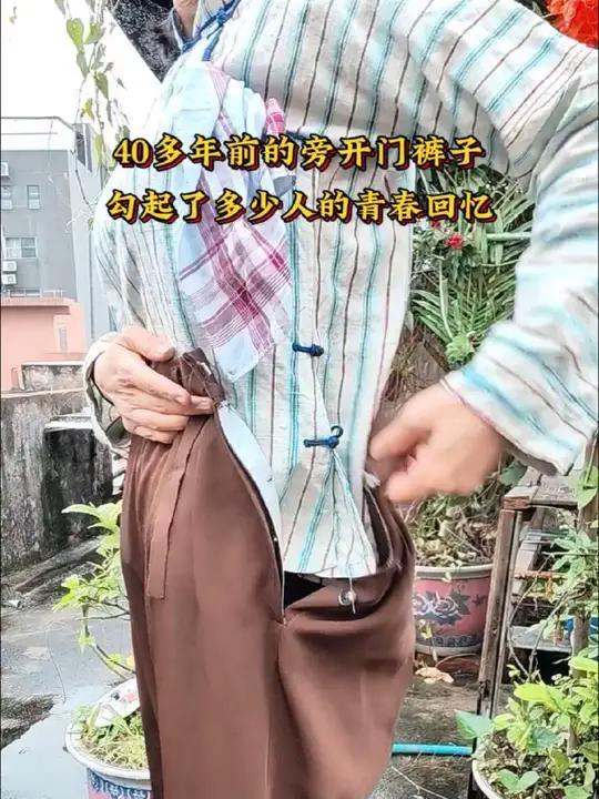 在50-80年代,当时这款侧开口女裤很时尚,很流行,你当年也拥有过吗