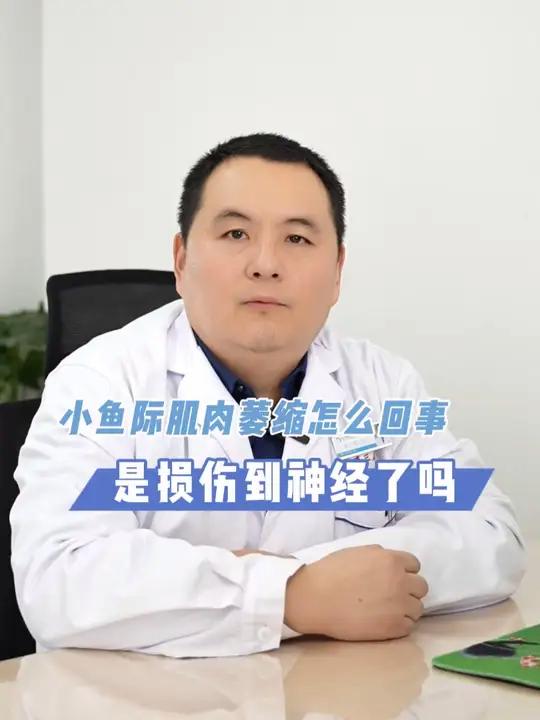 手部骨折后小鱼际肌肉萎缩,是神经损伤还是废用性损伤