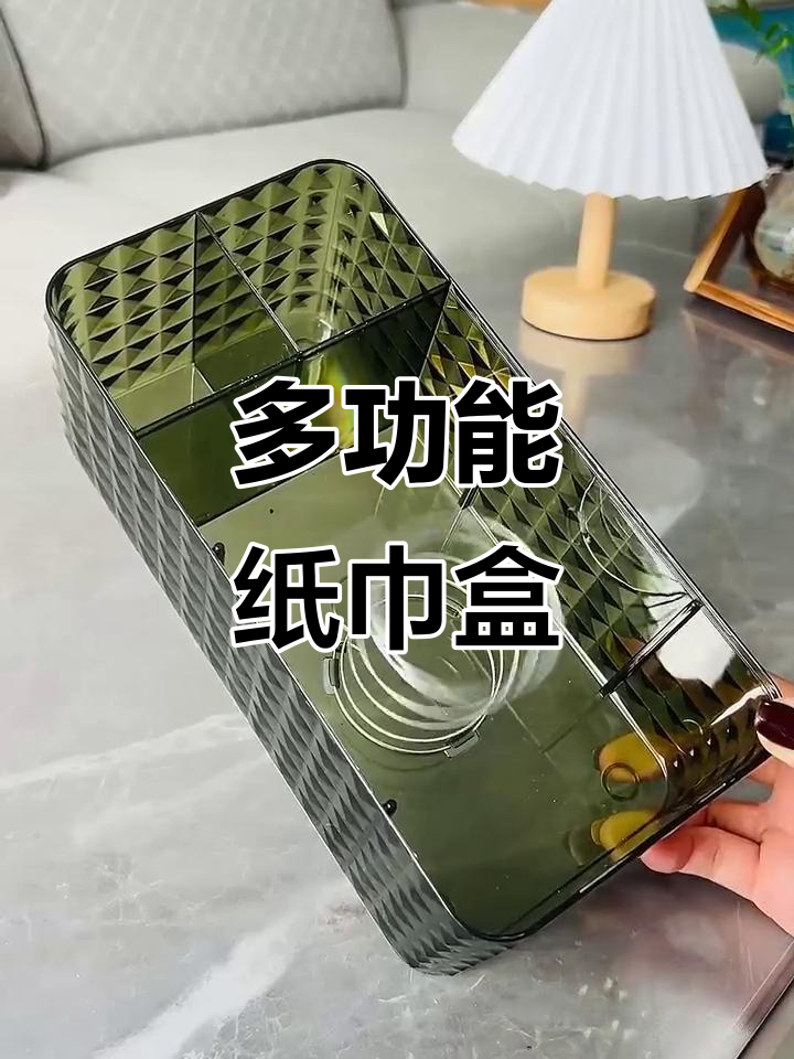 客厅必备多功能纸巾盒,收纳更方便
