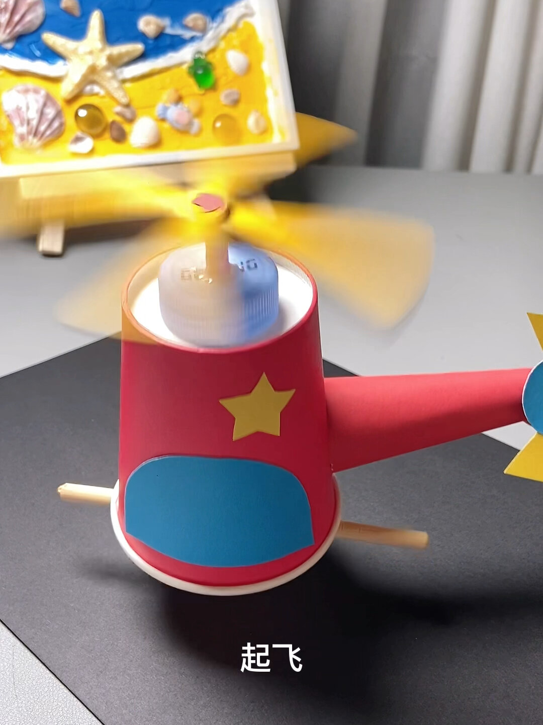 用纸杯做一架直升飞机
