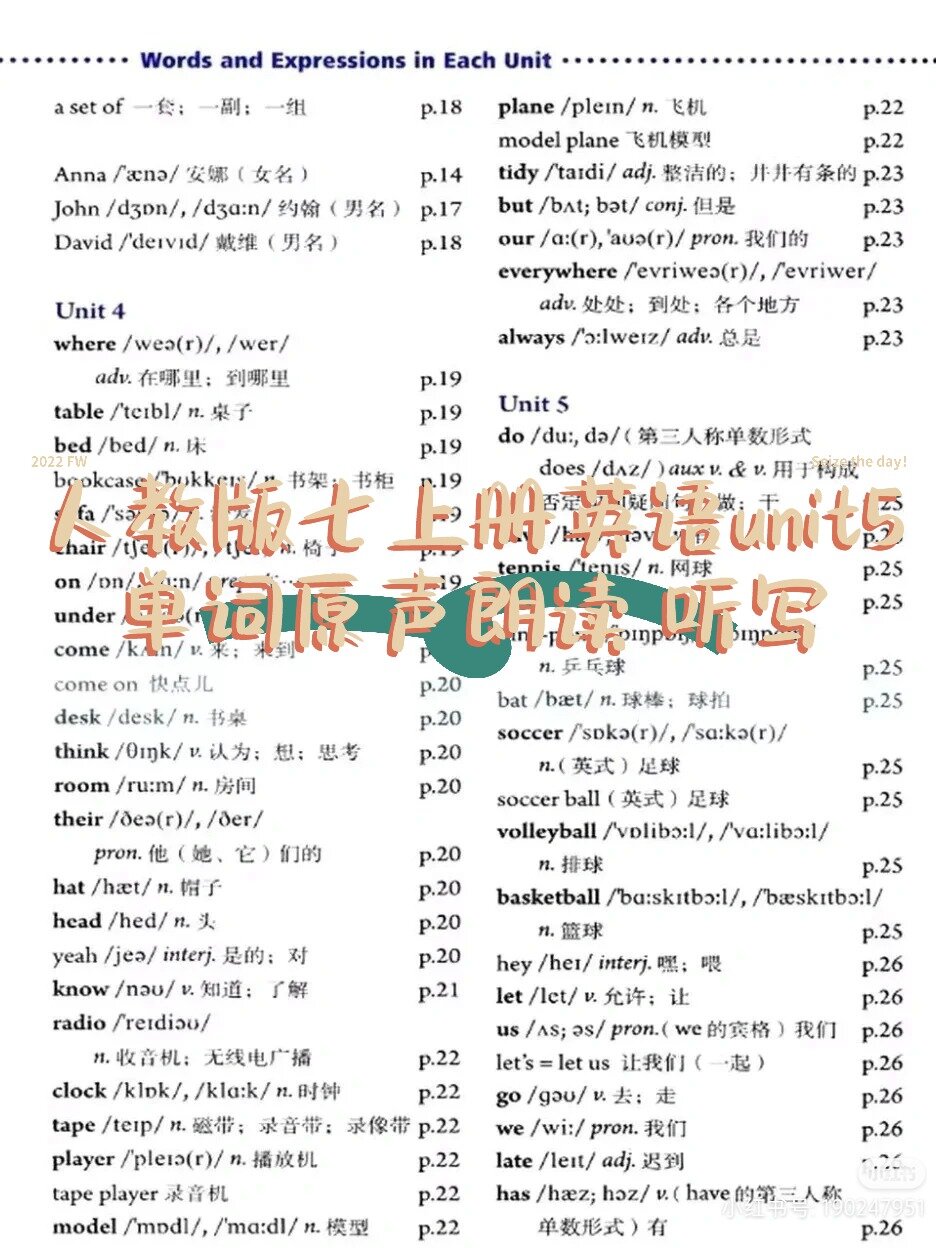 人教版七年级上册英语unit5单词原声朗读