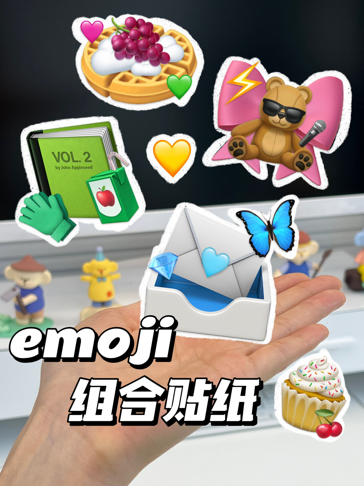 制作emoji组合贴纸太有意思啦