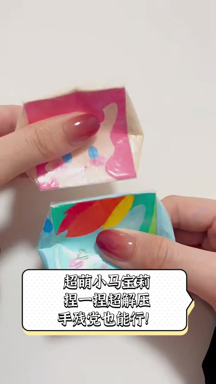 超萌小马宝莉,捏一捏超解压,手残党也能行!
