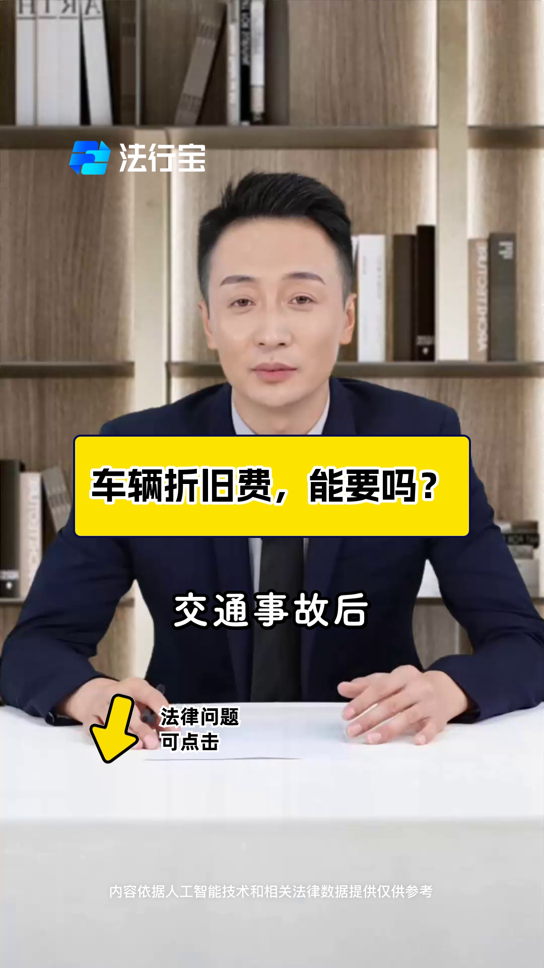 对方全责车辆折旧怎么赔(对方全责可以要求赔偿车辆折旧费吗)