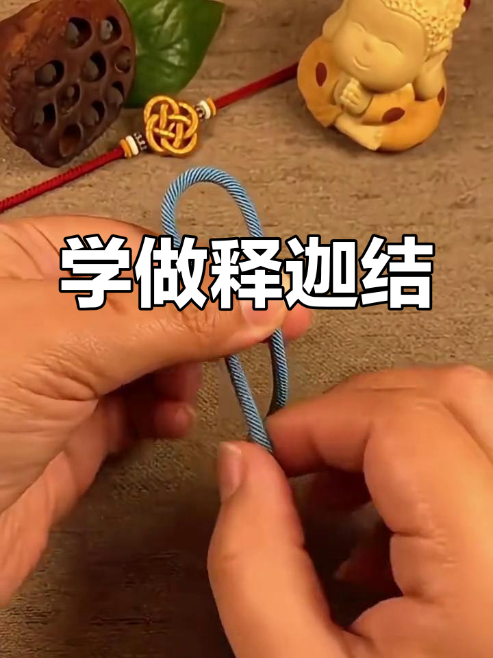 释迦结编织教程,打造独特手绳项链装饰