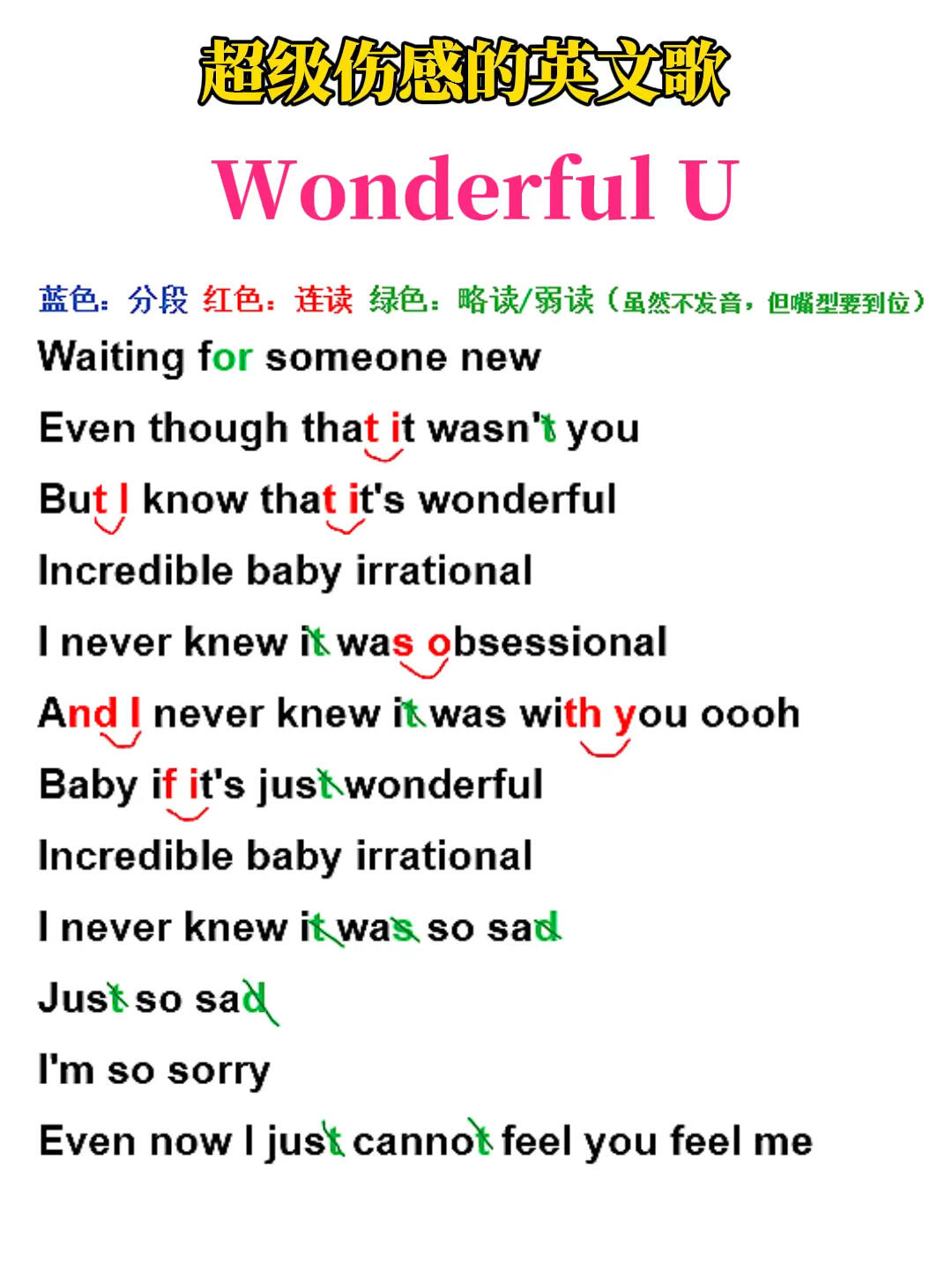 超伤感英文歌教唱wonderful u