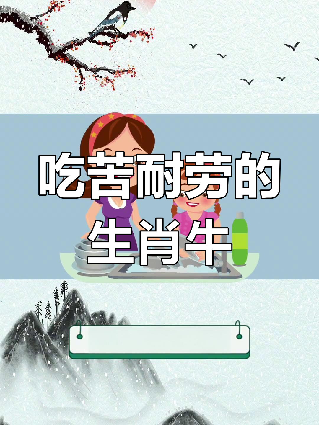 生肖牛女的感情运势如何(生肖牛女的爱情)