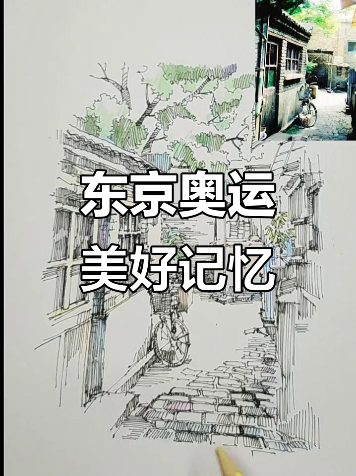 东京奥运会的美好回忆,每日一画记录精彩瞬间