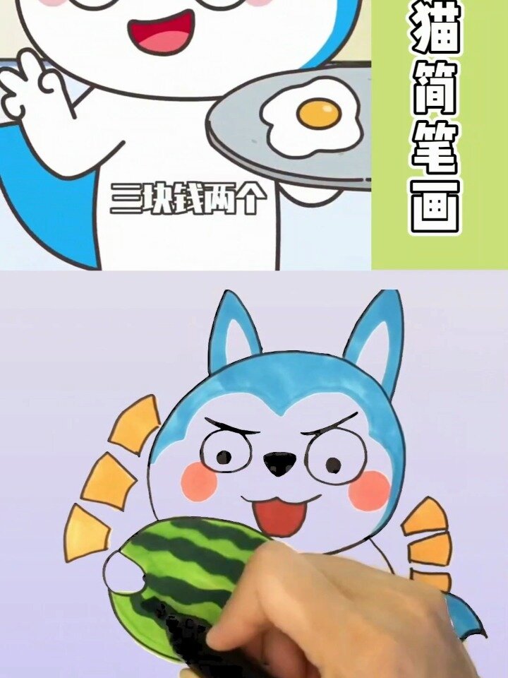 简笔画 哈小浪吃西瓜