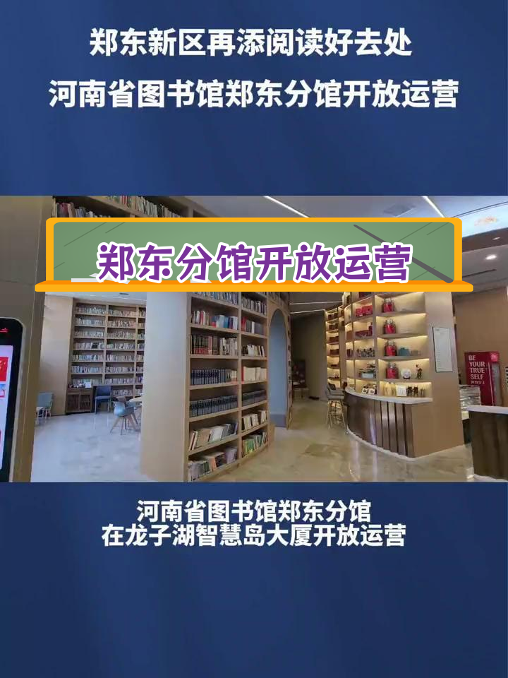 图书馆开业宣传页图片