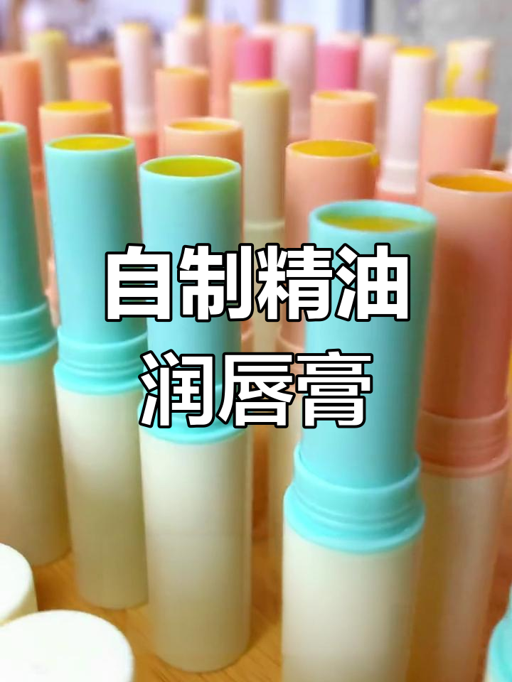 自制蜂蜜唇膏的方法(自制蜂蜜唇膏准确配方)