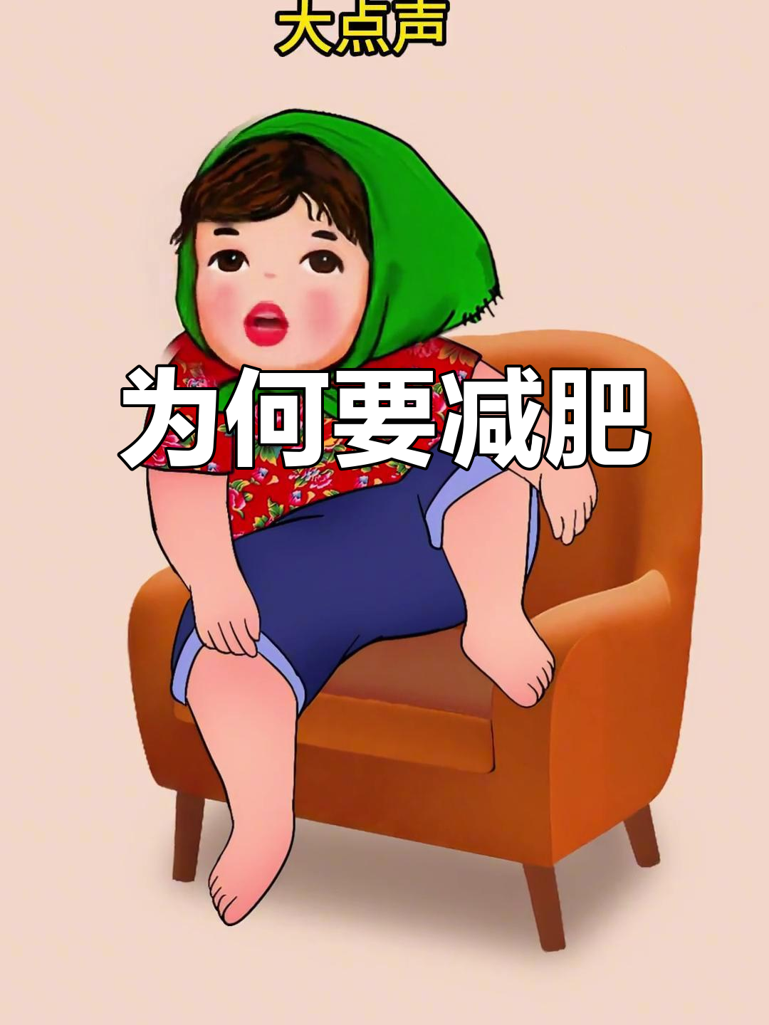 辛苦奋斗,怎能放弃美食?减肥不是为了吃素!