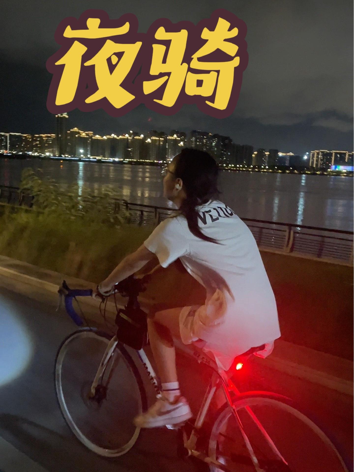 夜骑七都环线这样的夜适合一起骑车 骑着自行车兜风 晚风很温柔 对