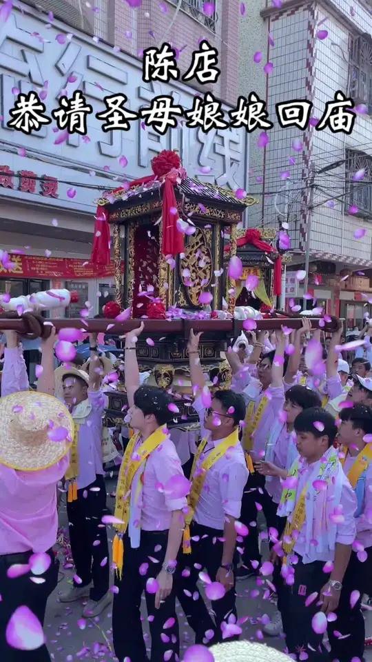 陈店恭送翠峰岩圣母娘娘回庙圆满结束