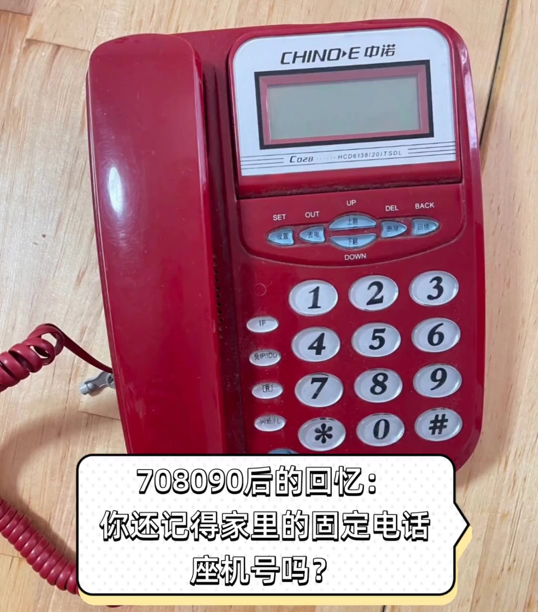 小型家庭座机电话机(家庭座机电话号码大全)