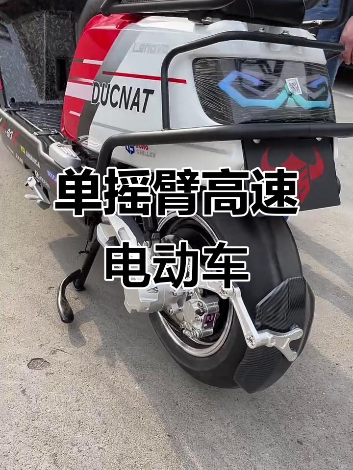 极速单摇臂电动摩托,七百里续航,百码速度轻松跑