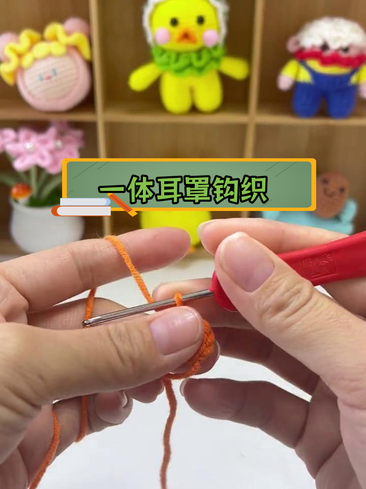 冬季必备钩针耳罩编织教程
