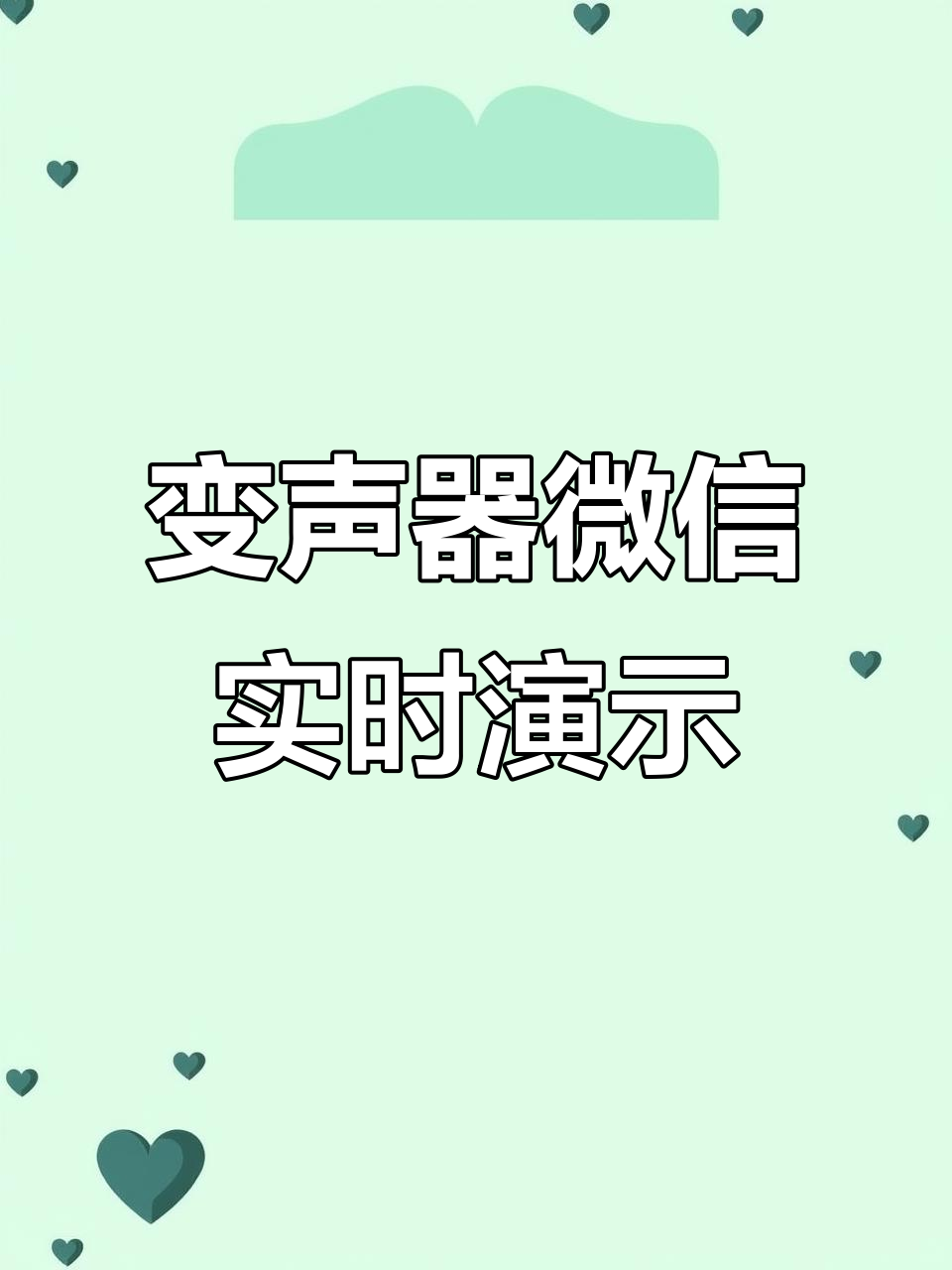 有电话变声软件吗安卓版