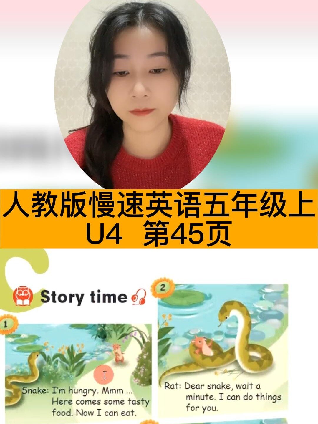 人教版慢速英语五年级上u4第45页