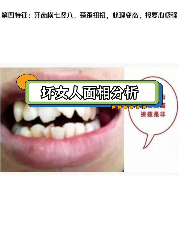 识别坏女人的面相特征