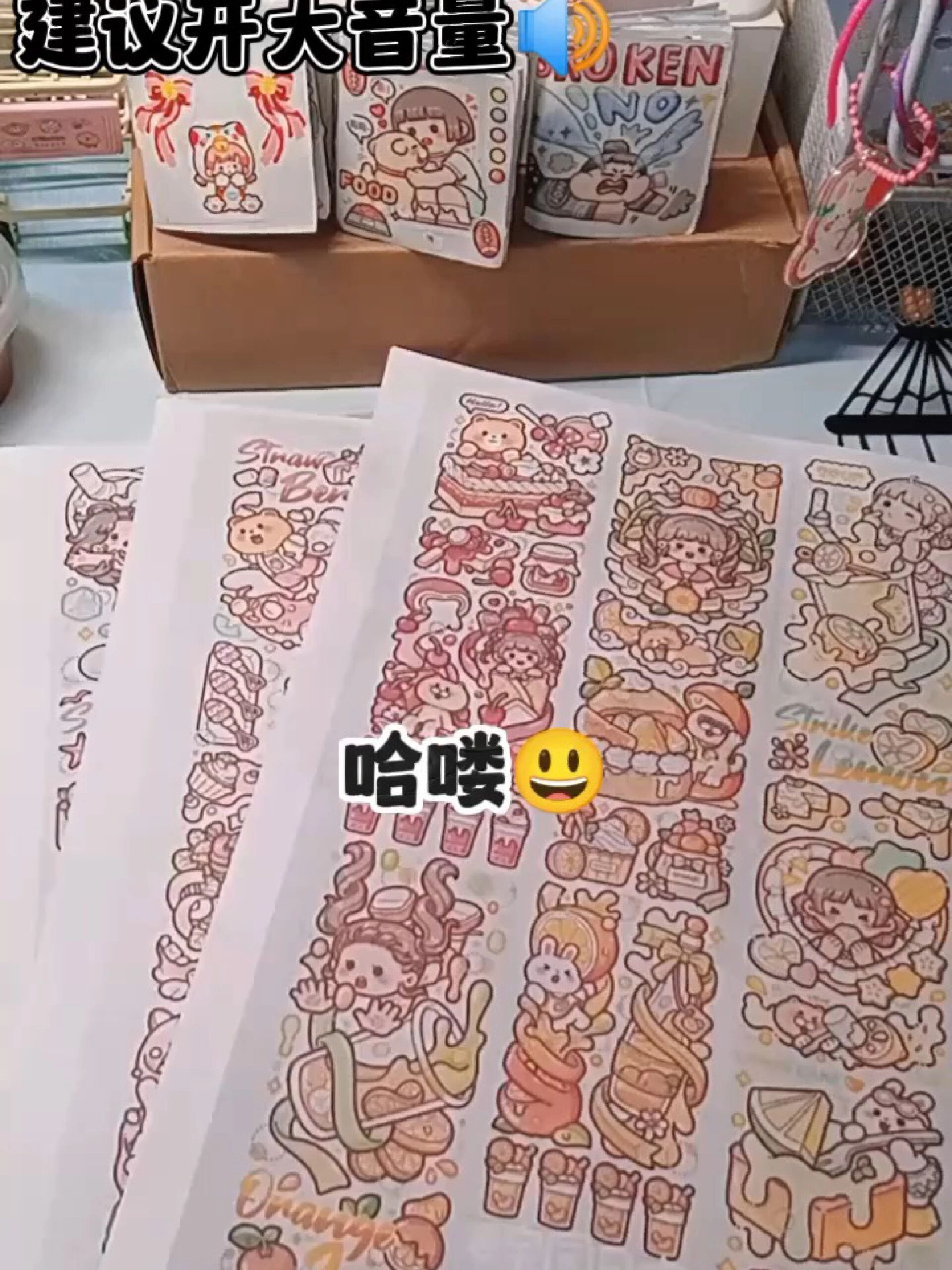自制小麻薯胶带