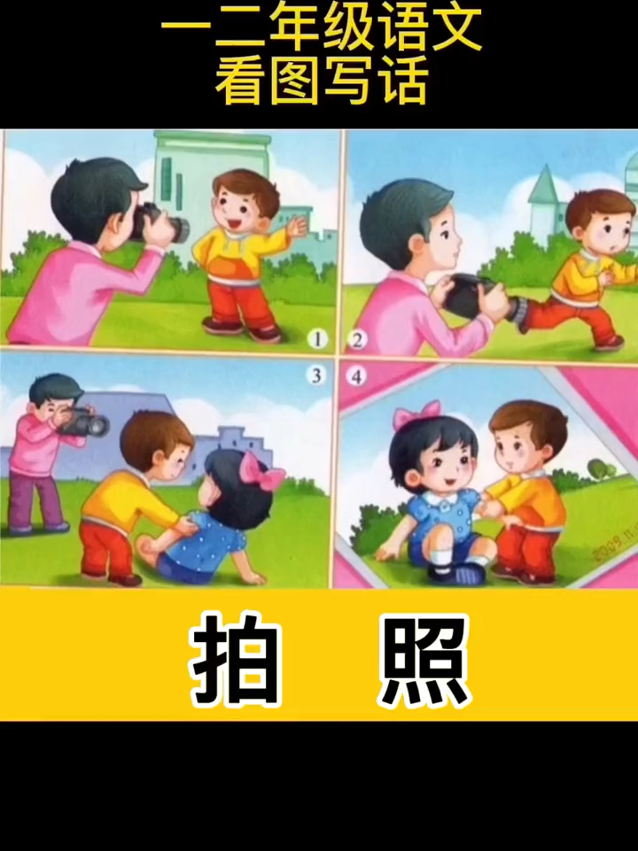 一二年级常考看图写话拍照,三步搞定