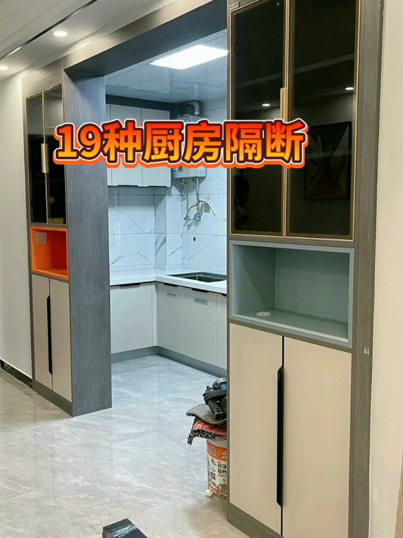 19款厨房隔断柜实拍喜欢的收藏哦