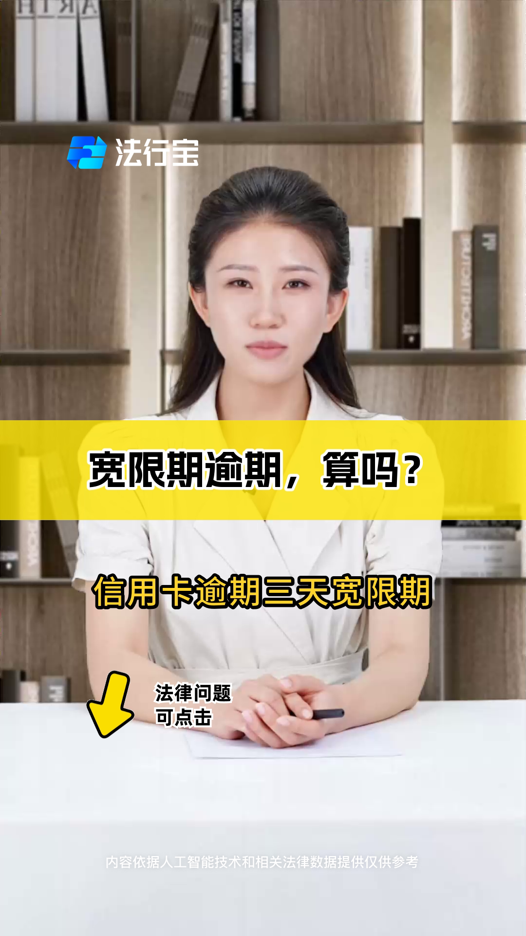怎么看信用卡有没有宽限期(怎么看信用卡有没有宽限期限)