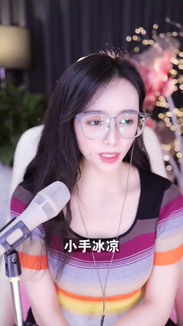 小手冰凉 土家黎宝宝 突然喜欢上的一首,希望大家也能喜欢