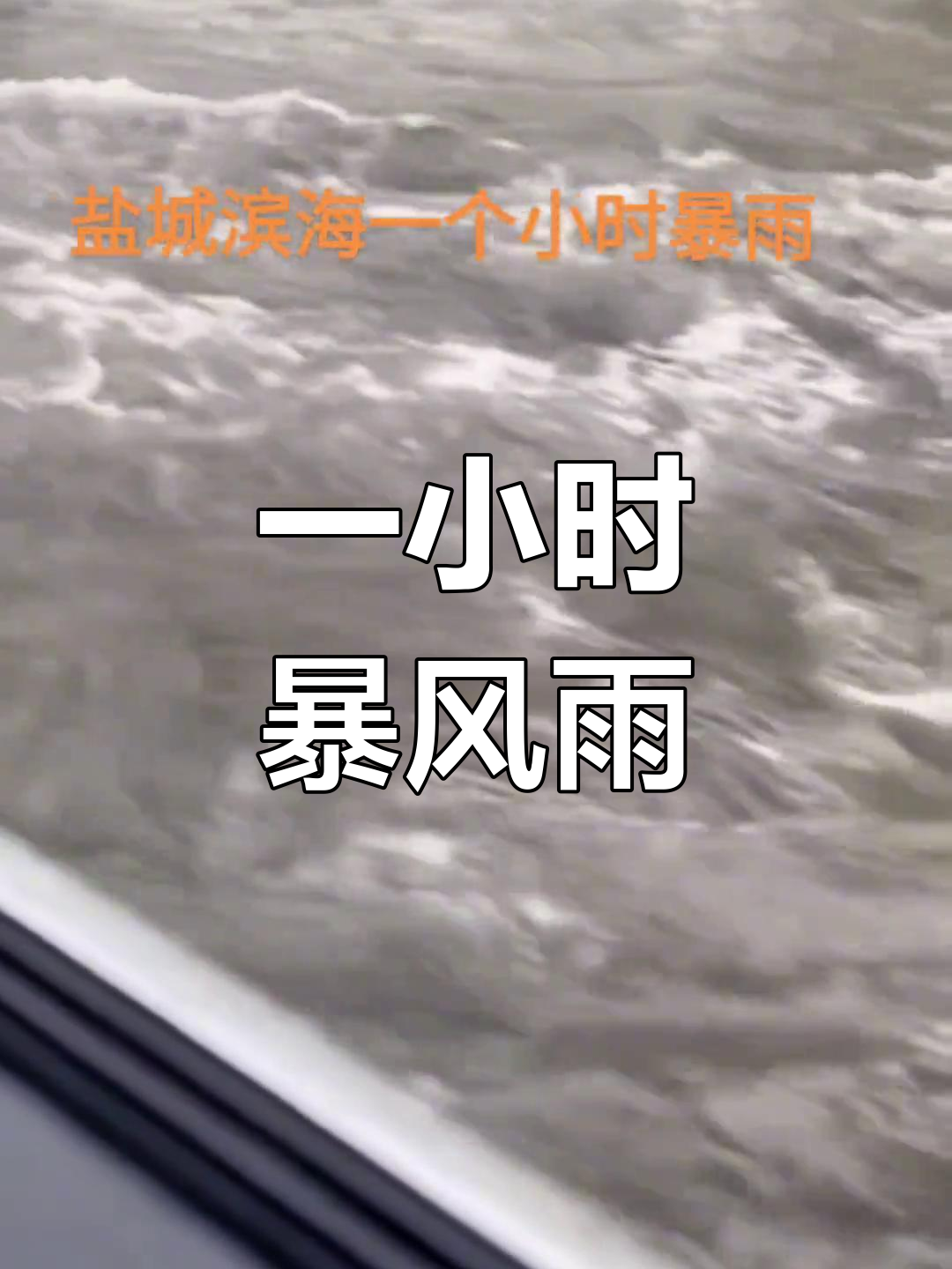 盐城天气今日情况