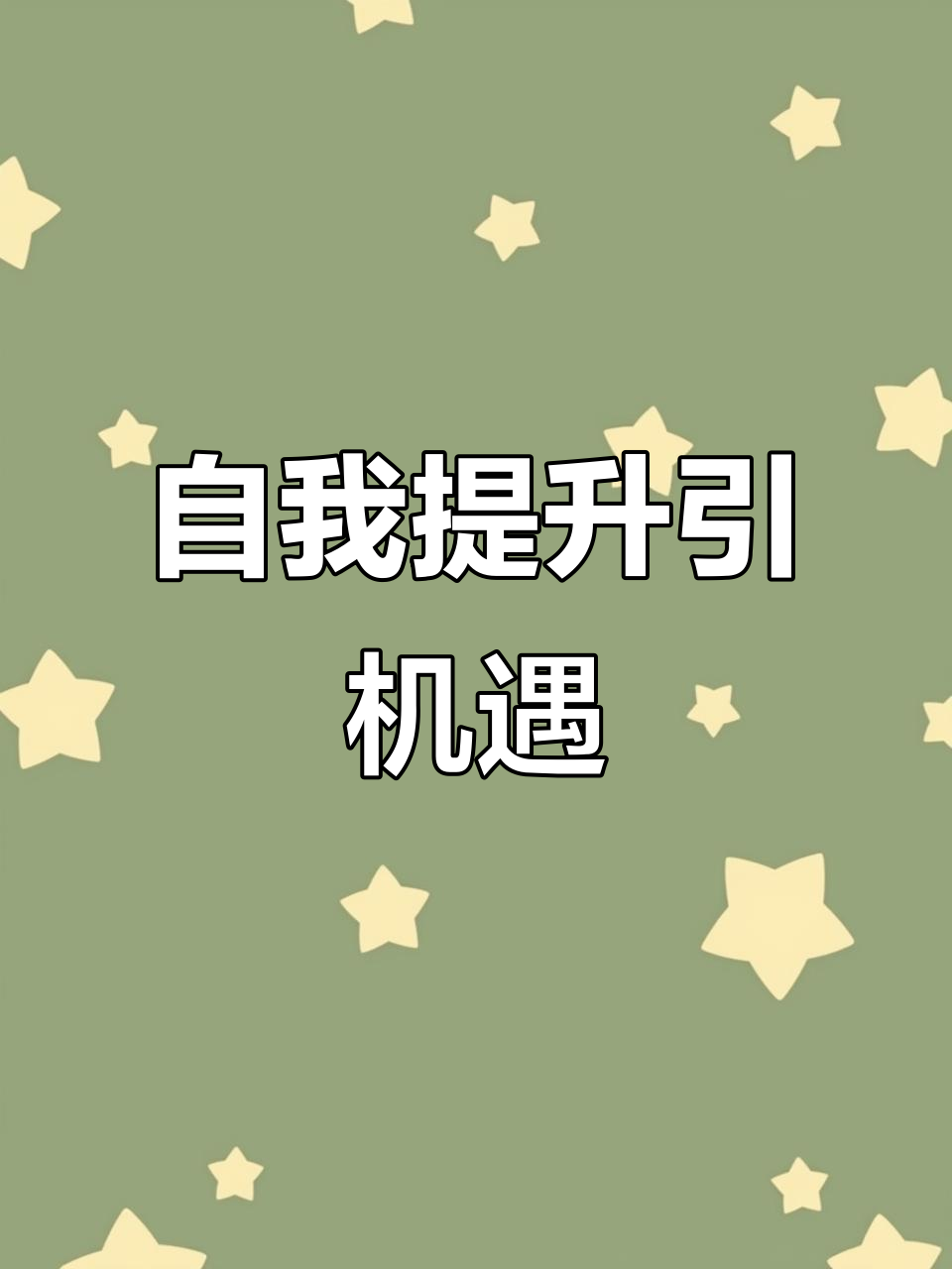 成长的阶梯:教育在儿童发展中的作用