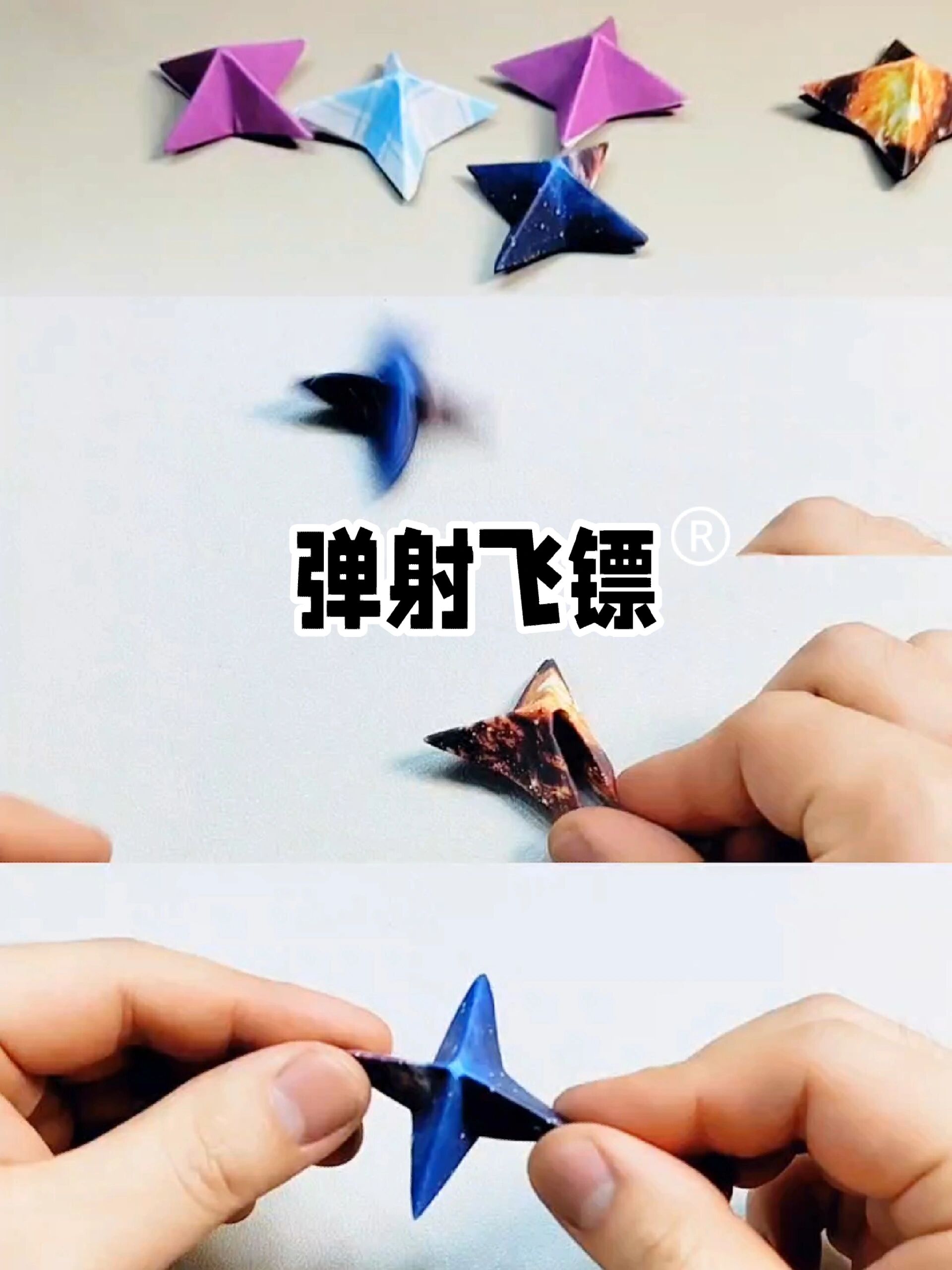 折一个好玩的弹射飞镖看谁飞得远 折纸教程