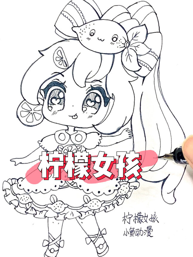 画个q版柠檬女孩吧,酸酸甜甜