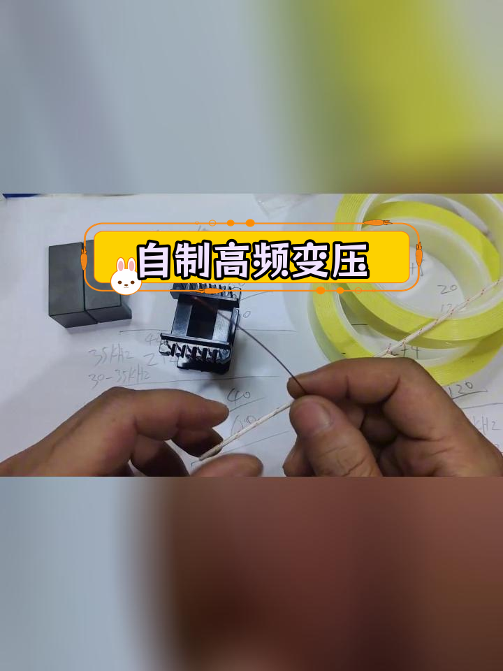 2000w高频变压器绕法图片