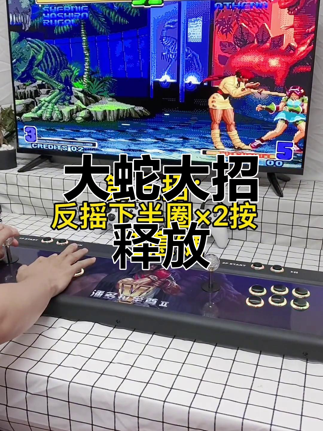 拳皇97大蛇夏尔米必杀技演示