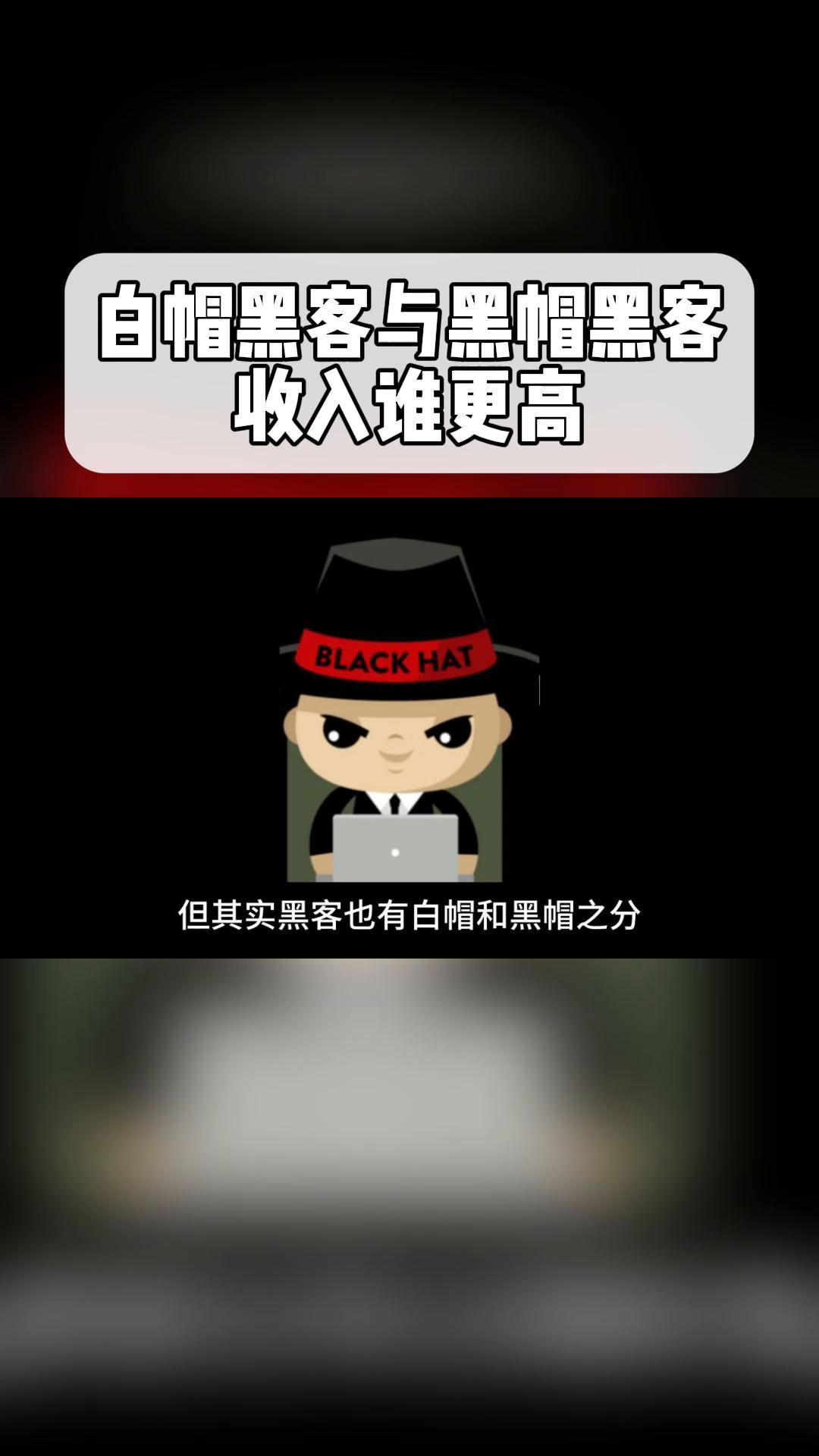 不是白帽的黑帽是什么 - 不是白帽的黑帽是什么品牌 不是白帽的黑帽是什么 - 不是白帽的黑帽是什么品牌（这不是帽子） 行业资讯