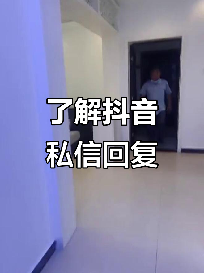 抖音上私信接合作=抖音私信合作可以接吗