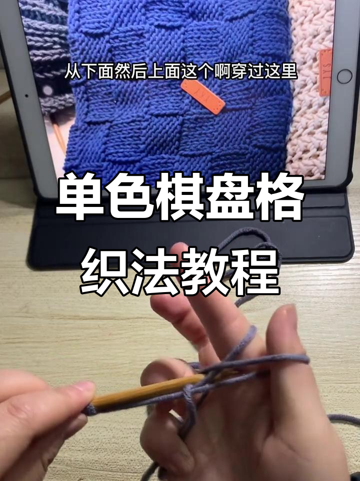 单色棋盘格围巾编织技巧:起针步骤详解