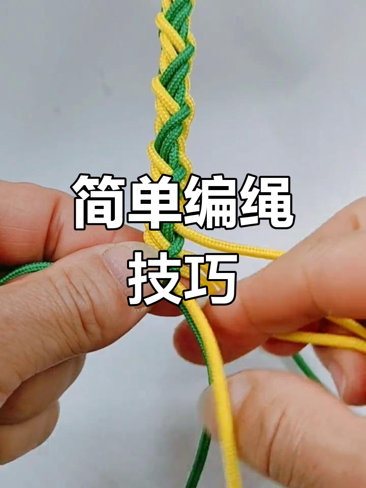 手工编织珠宝手链教程